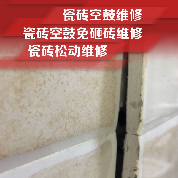 琅琊瓷砖空鼓维修公司分享瓷砖胶薄贴法的具体操作步骤